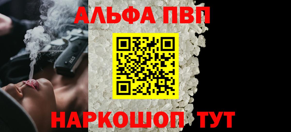 A PVP Соль Кстово