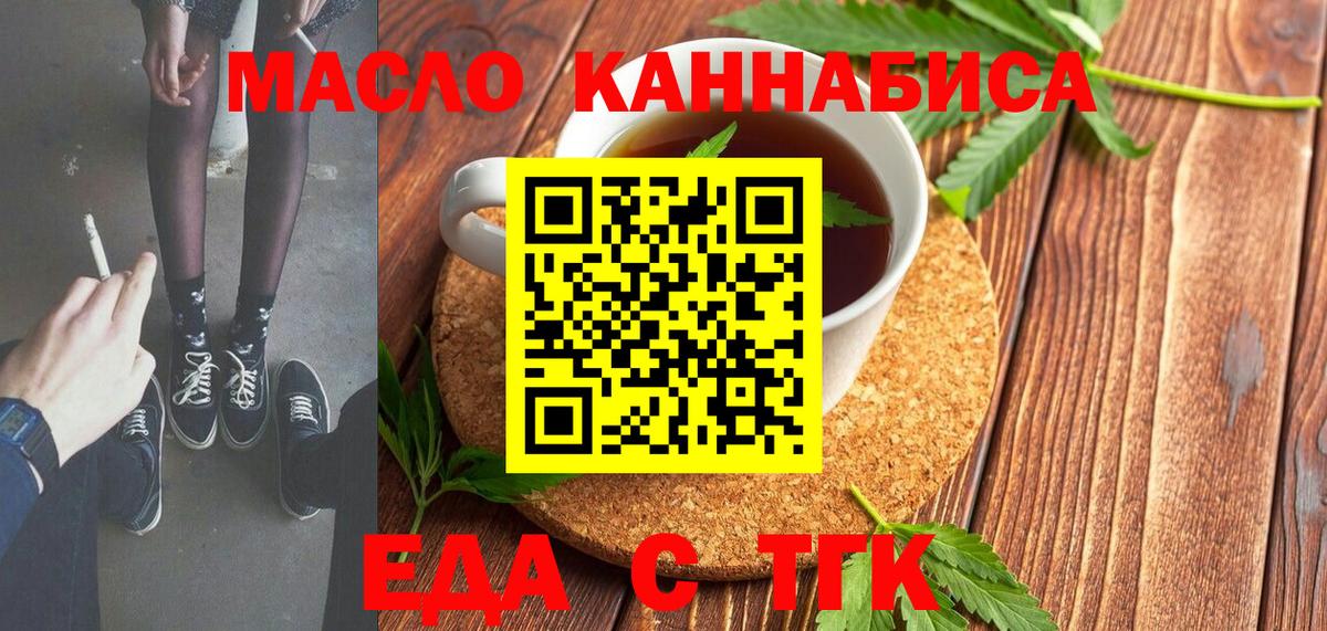 Cannafood конопля Кстово