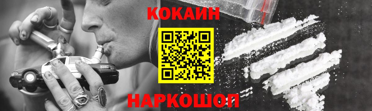 Кокаин Columbia  COCAIN Fish Scale  Кстово  Вход с VPN 