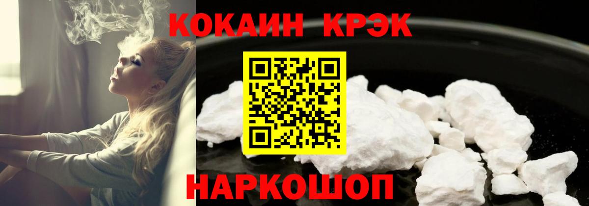 Кокаин 97% Кстово