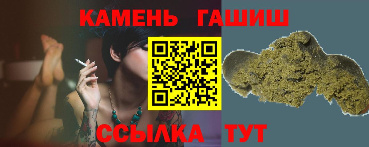 Гашиш Cannabis  Вход с VPN  ГАШИШ 40% ТГК  Кстово 