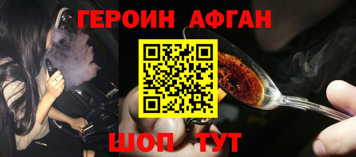 Героин герыч  ГЕРОИН  Кстово  Вход с VPN 