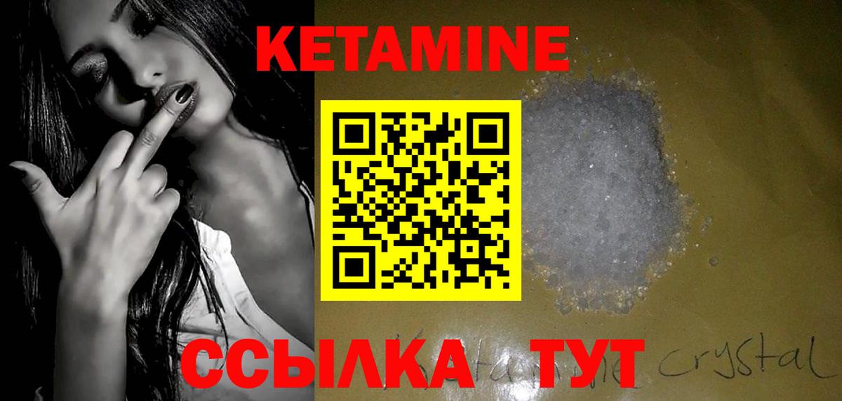 Кстово  КЕТАМИН ketamine  Вход с VPN  Кетамин ketamine 