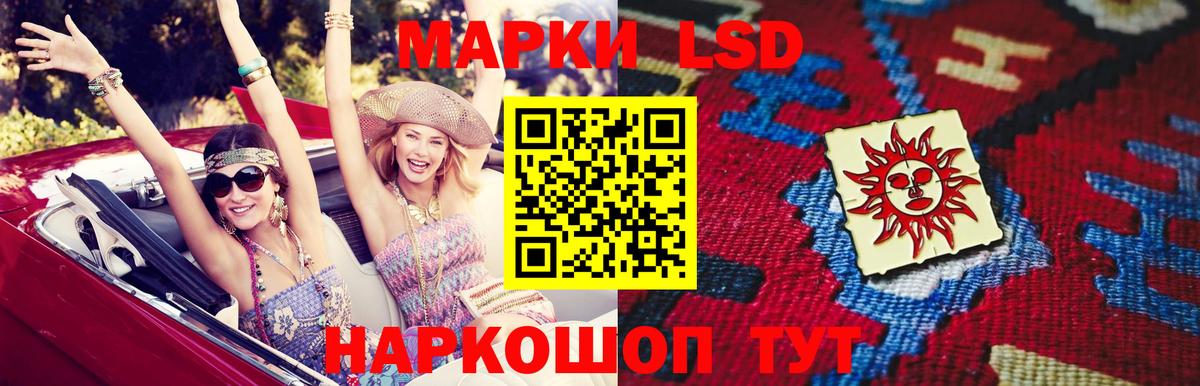 LSD-25 экстази ecstasy  LSD-25 экстази кислота  Кстово  Вход с VPN 
