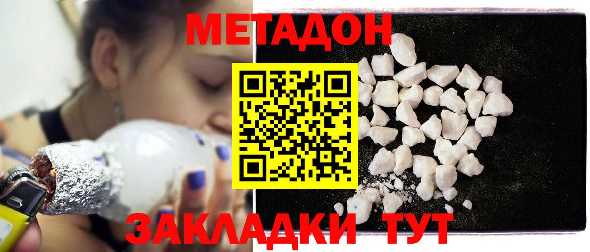 МЕТАДОН мёд Кстово