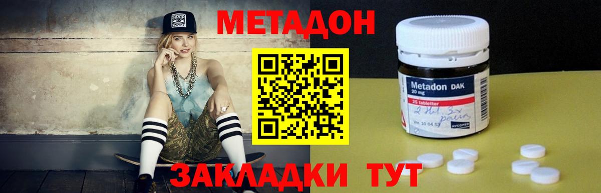 Метадон VHQ  Вход с VPN  Кстово  МЕТАДОН methadone 