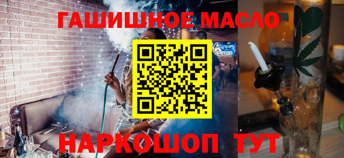 ТГК гашишное масло  Вход с VPN  Кстово 